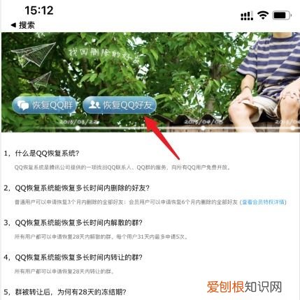 怎么恢复五年前qq好友