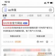 怎么恢复五年前qq好友