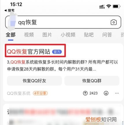 怎么恢复五年前qq好友