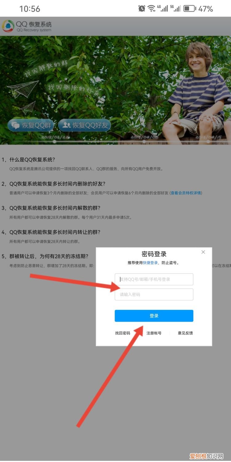 怎么恢复五年前qq好友