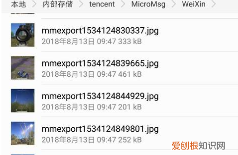 微信自动缓存的文件在哪里