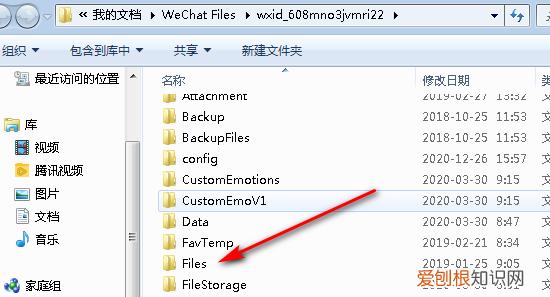 微信自动缓存的文件在哪里