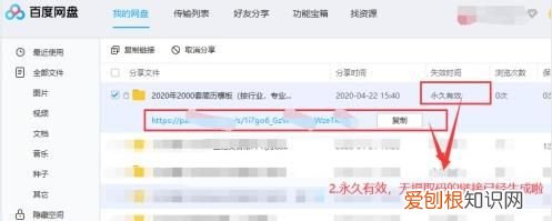 百度网盘怎么升级