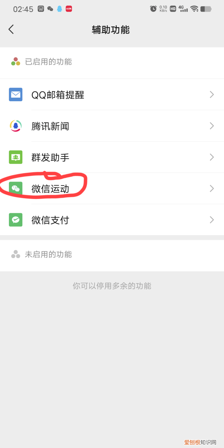 怎么记录跑步路线