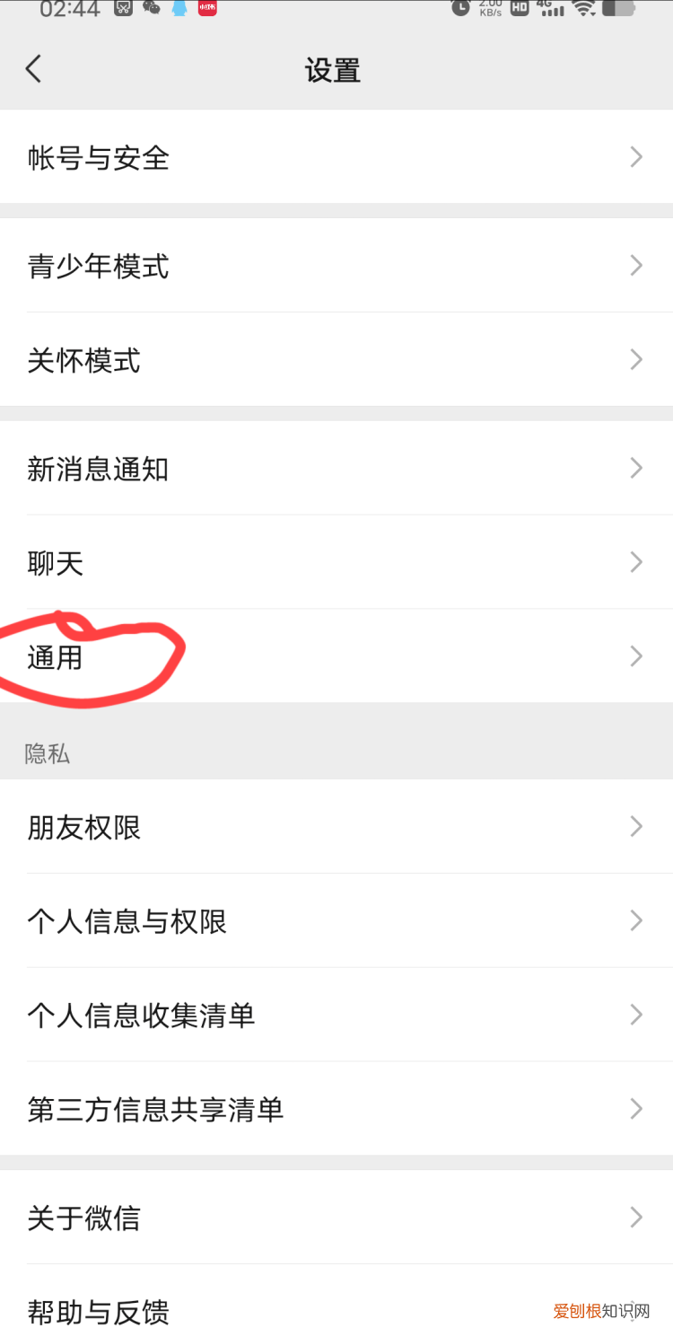 怎么记录跑步路线
