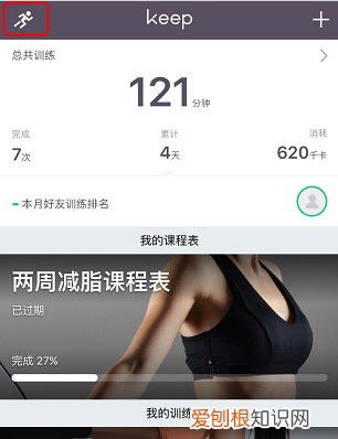 怎么记录跑步路线