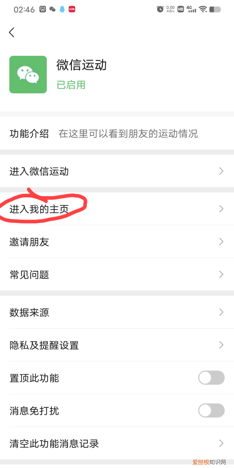怎么记录跑步路线