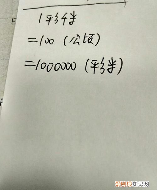 1公顷等于多少米，1公顷等于多少千米公式表