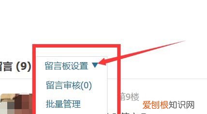 qq空间消息怎么删除