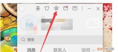 qq空间消息怎么删除