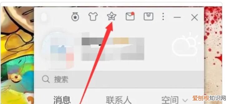 qq空间消息怎么删除