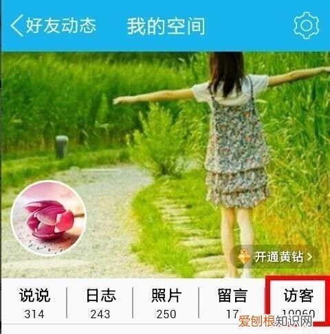 qq空间消息怎么删除