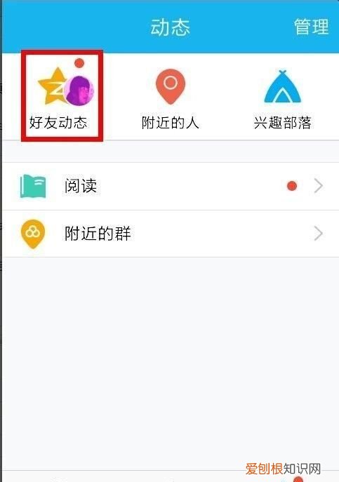 qq空间消息怎么删除