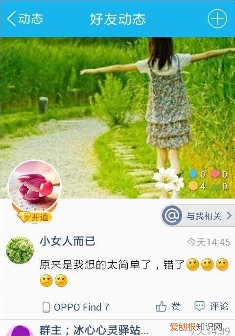 qq空间消息怎么删除