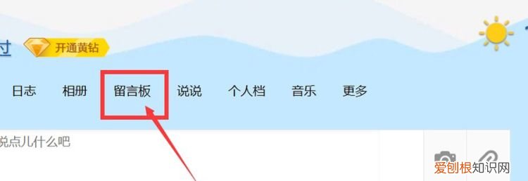 qq空间消息怎么删除