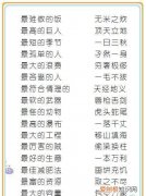 驱什么取什么四字成语，驱什么取什么成语填空