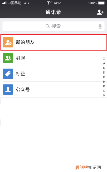 微信验证消息怎么看全部，微信好友验证消息看不完整怎么办