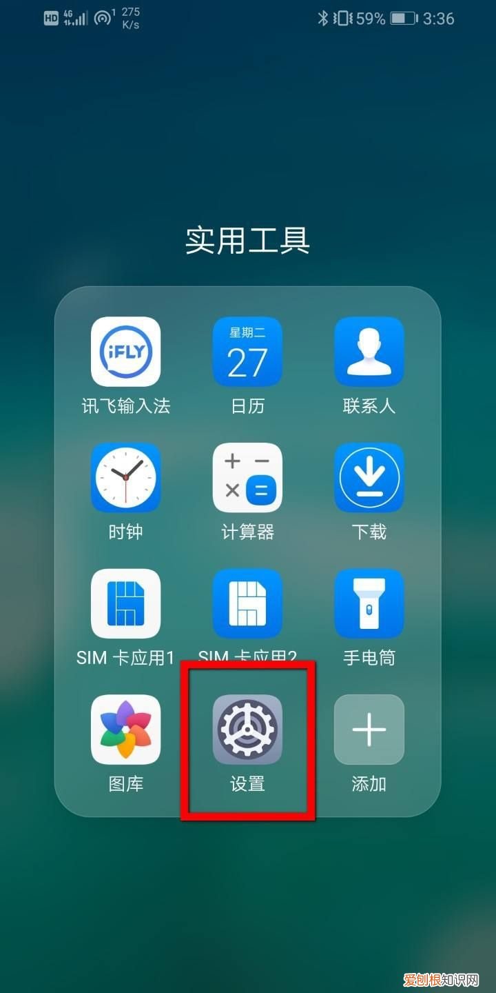 华为荣耀手机怎么设置返回键