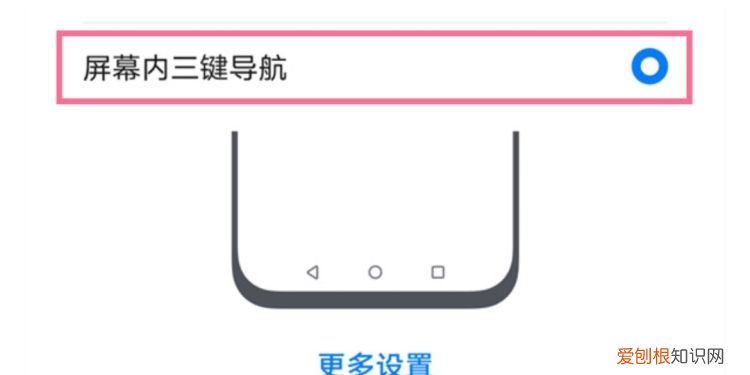 华为荣耀手机怎么设置返回键