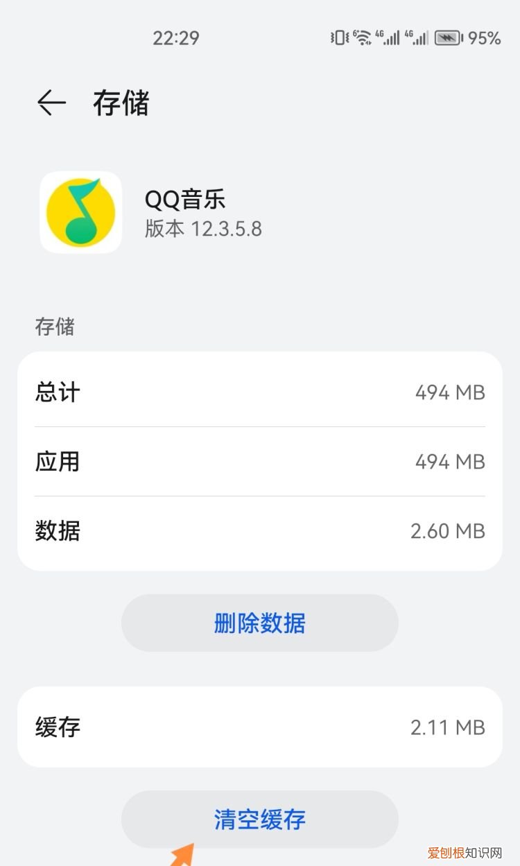 QQ音乐怎么清空聊天记录