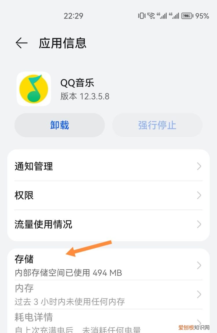 QQ音乐怎么清空聊天记录