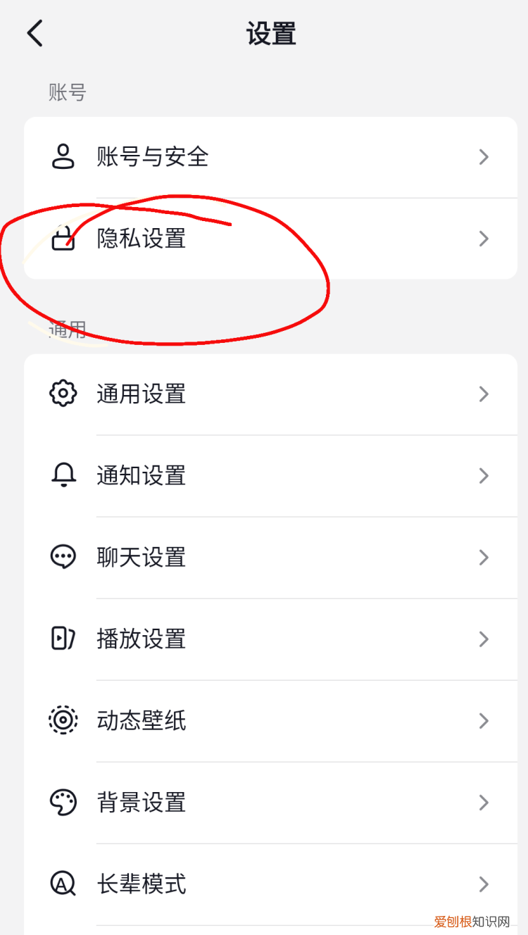 最右怎么关闭别人的来访提醒