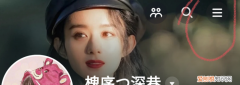 最右怎么关闭别人的来访提醒