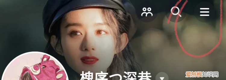 最右怎么关闭别人的来访提醒