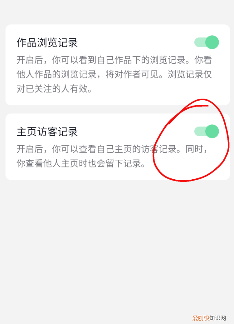 最右怎么关闭别人的来访提醒