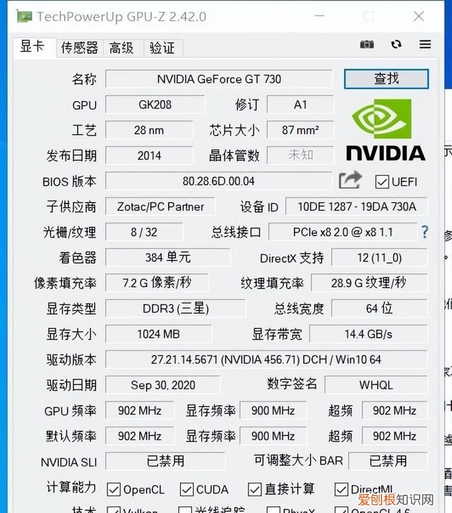 如何用gpuz看显存品牌