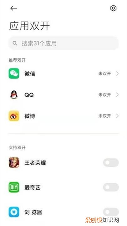 小米分身在哪,小米手机怎么设置应用分身