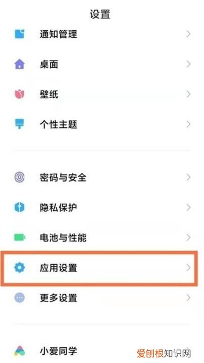 小米分身在哪,小米手机怎么设置应用分身