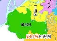 芜湖三山区属于哪个区,镜湖区,弋江区,鸠江区,三山区哪个好