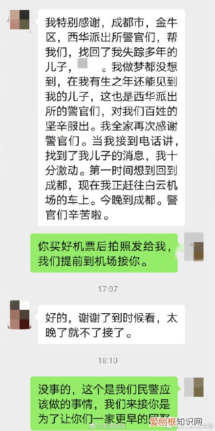 成都一男子因和妻子吵架，抛下4个孩子流浪8年，民警苦口婆心终劝回
