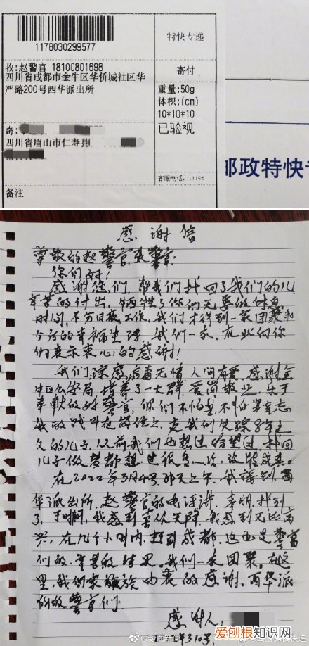 成都一男子因和妻子吵架，抛下4个孩子流浪8年，民警苦口婆心终劝回