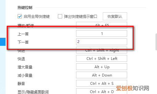 酷狗音乐怎么设置快捷键，酷狗怎么设置快捷键调出酷狗界面显示