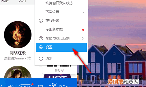 酷狗音乐怎么设置快捷键，酷狗怎么设置快捷键调出酷狗界面显示