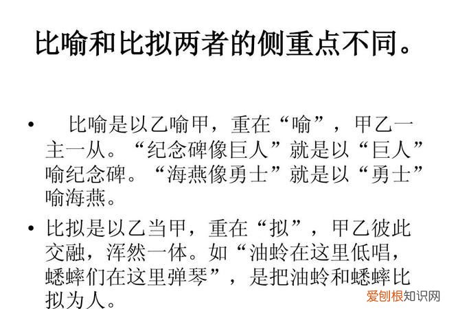 譬喻和比喻是一样的,比喻和比拟是一样的吗