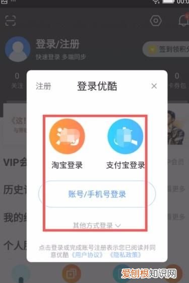 优酷咋得才能切换账号,苹果手机怎么登陆优酷会员切换