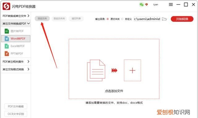 怎么把word转换成pdf,word2006怎么转换成pdf