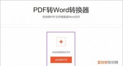 怎么把word转换成pdf，word2006怎么转换成pdf