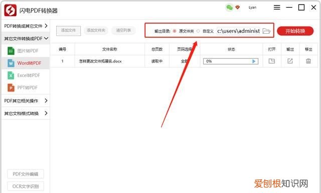 怎么把word转换成pdf,word2006怎么转换成pdf