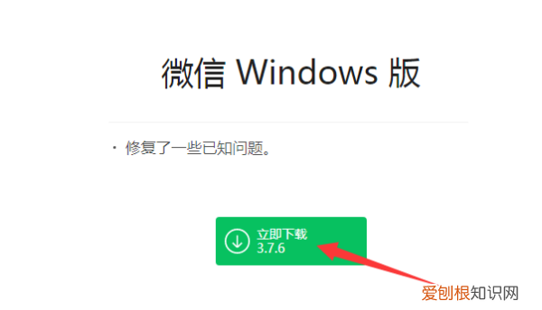 电脑咋得才能下微信,笔记本电脑怎么微信分身