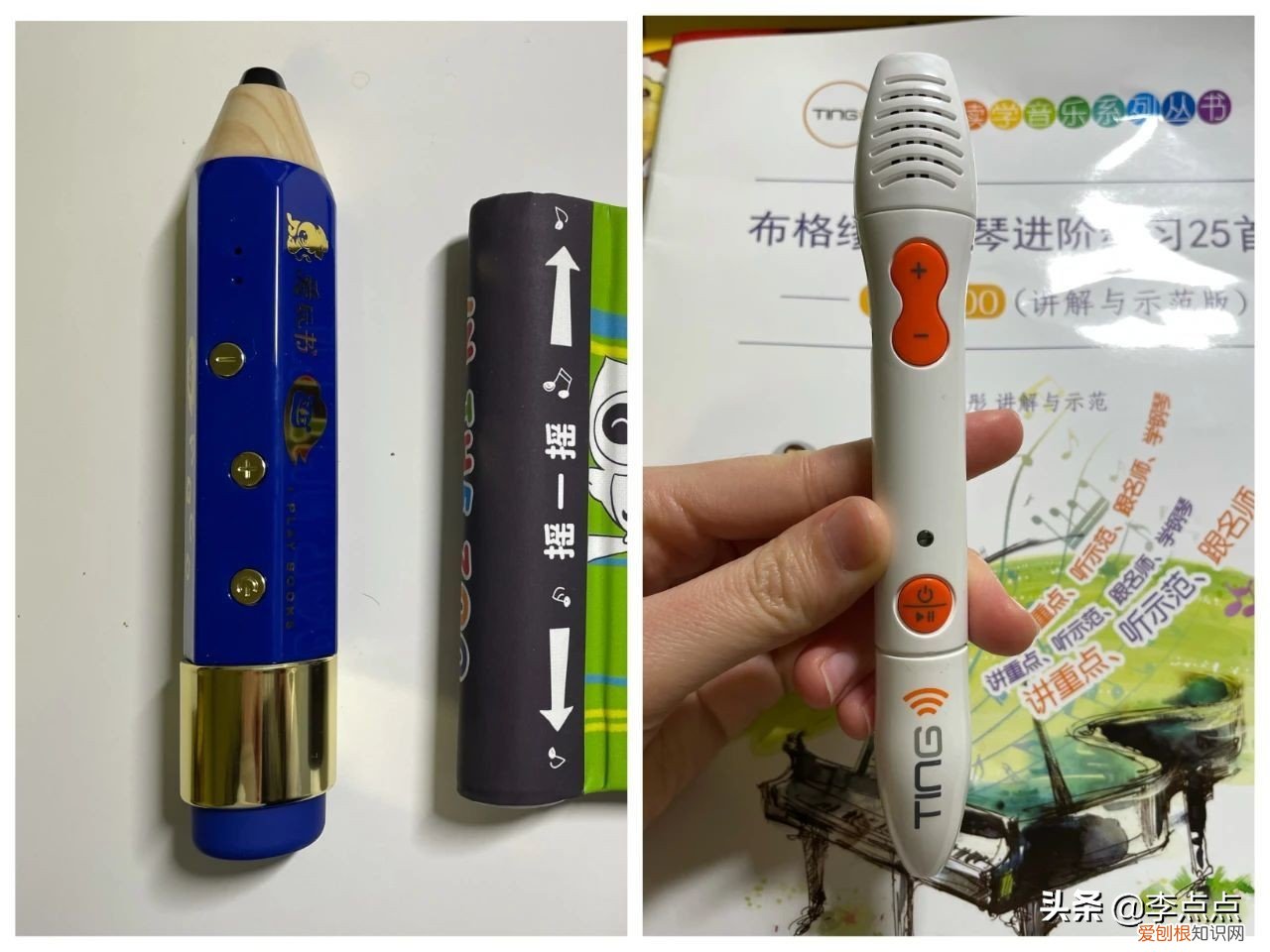 扫描点读笔哪个品牌好