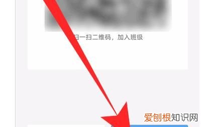 手机钉钉怎么创建班级群