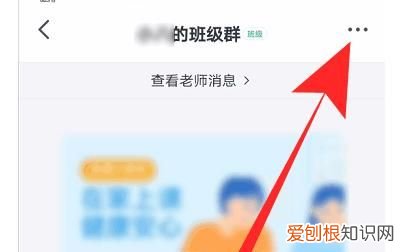 手机钉钉怎么创建班级群