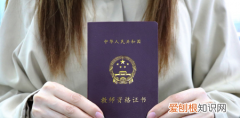 教师资格证书有期限，教师资格证是有期限的吗