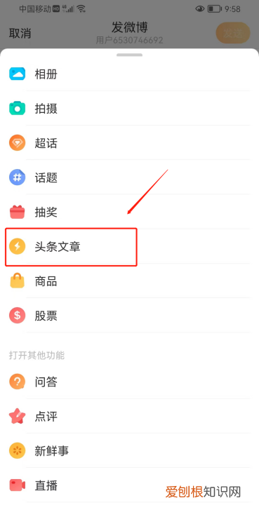 怎么发微博，咋得才能发表微博