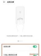 opporeno怎么分屏使用