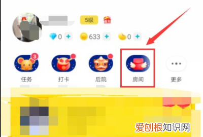 玩吧咋得才能关注房间，《玩吧》创建房间方法介绍怎么写